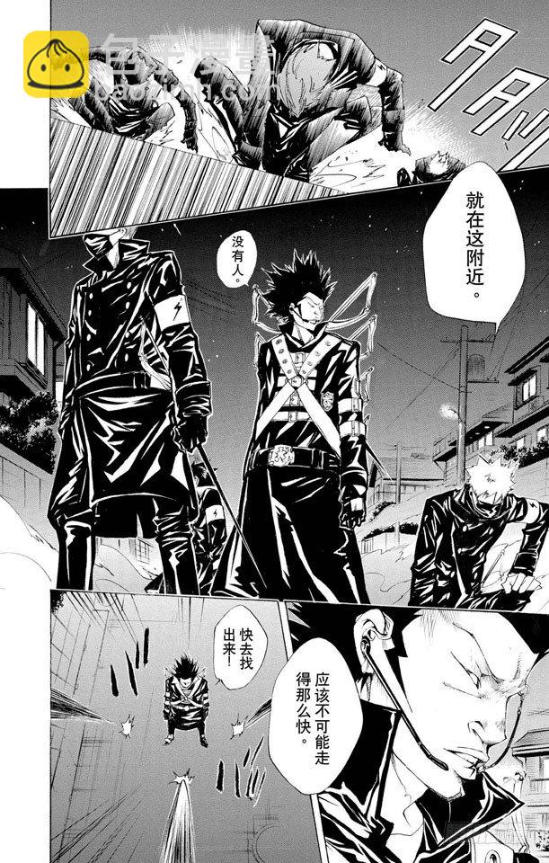 🍴家庭教师 第91话 雷电戒指守护者 第8页
