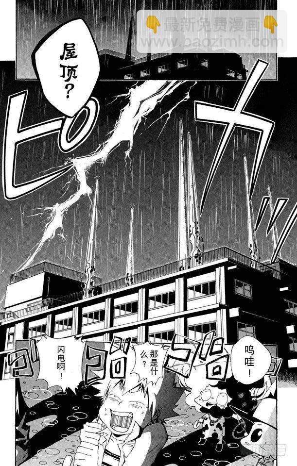 🍴家庭教师 第96话 太阳戒指的归属 第19页