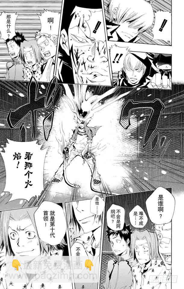 🍴家庭教师 第99话 藏萨斯的笑 第12页