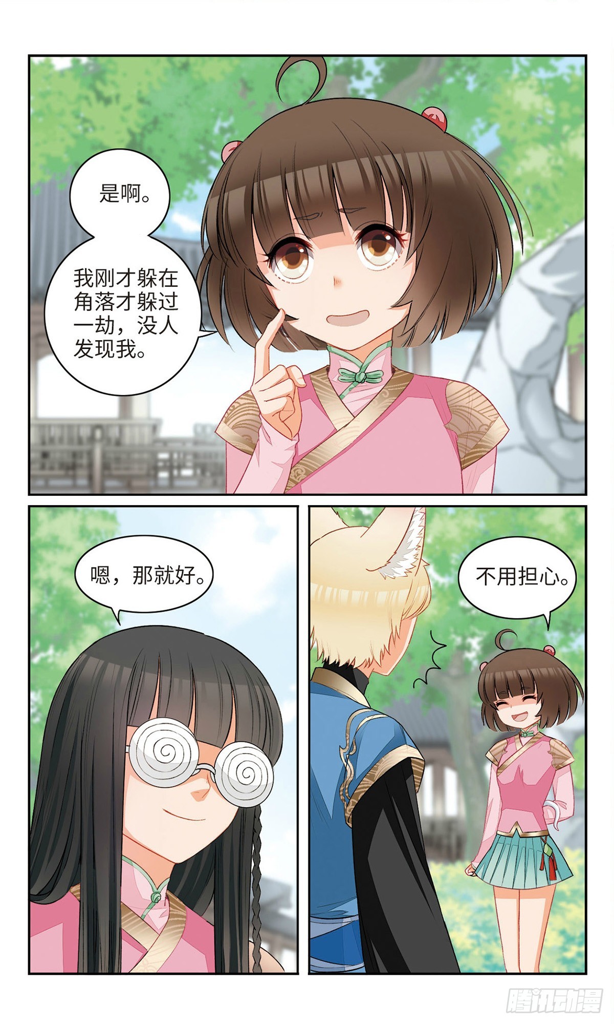 🍴家仙学园·飒漫画 第15话 第7页
