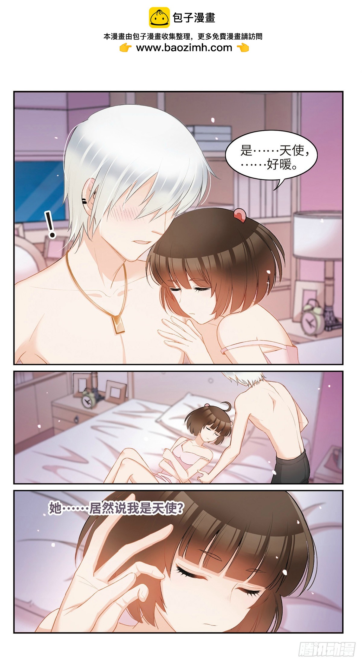 🍴家仙学园·飒漫画 第17话 第7页