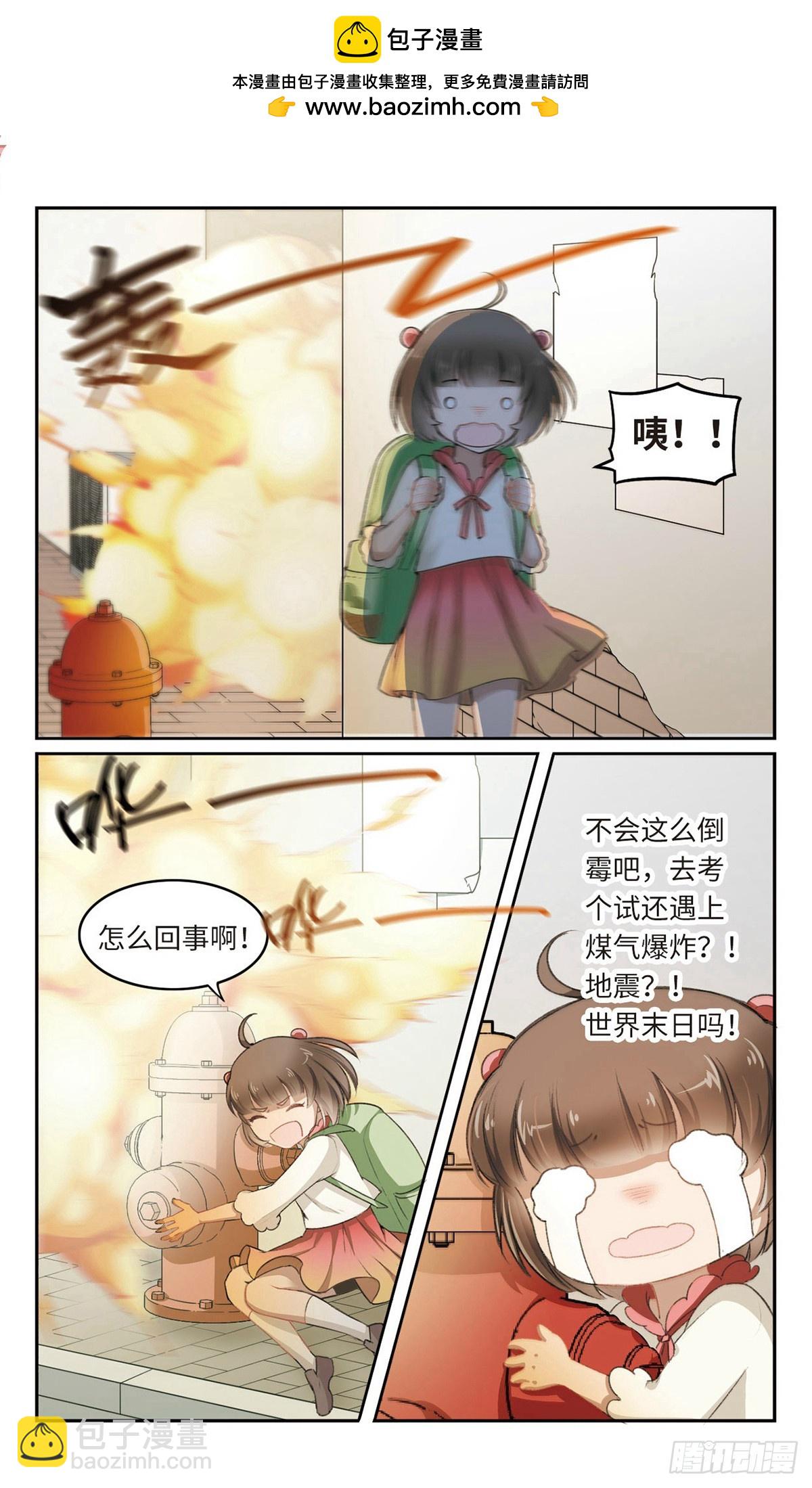🍴家仙学园·飒漫画 第2话 第2页