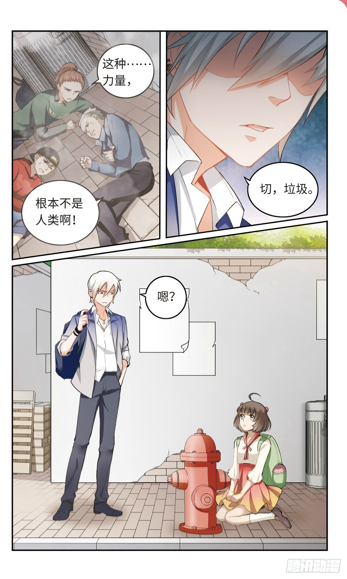 🍴家仙学园·飒漫画 第2话 第3页
