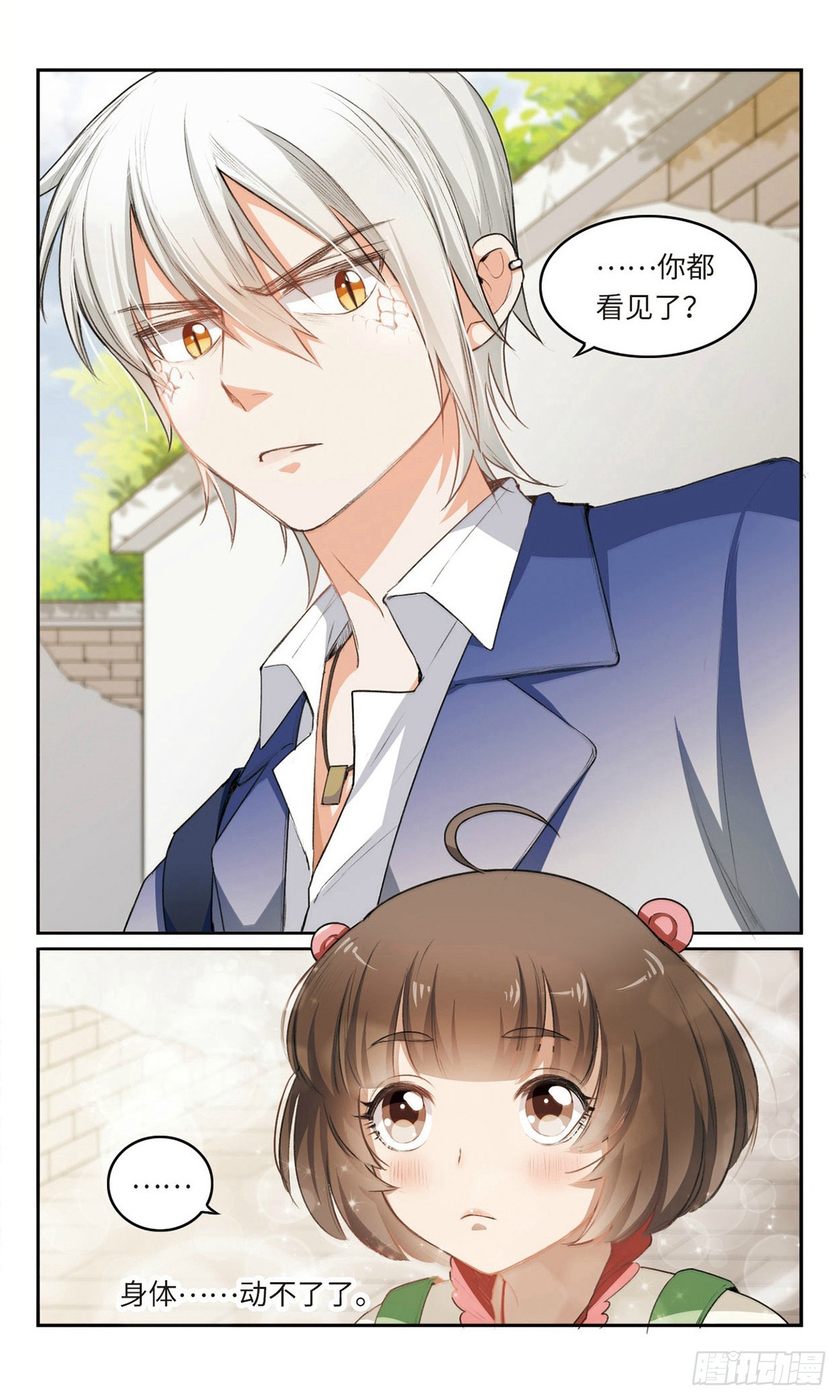 🍴家仙学园·飒漫画 第2话 第4页
