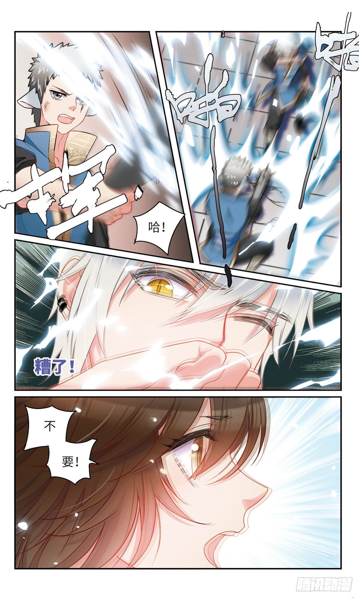 🍴家仙学园·飒漫画 第29话 第1页