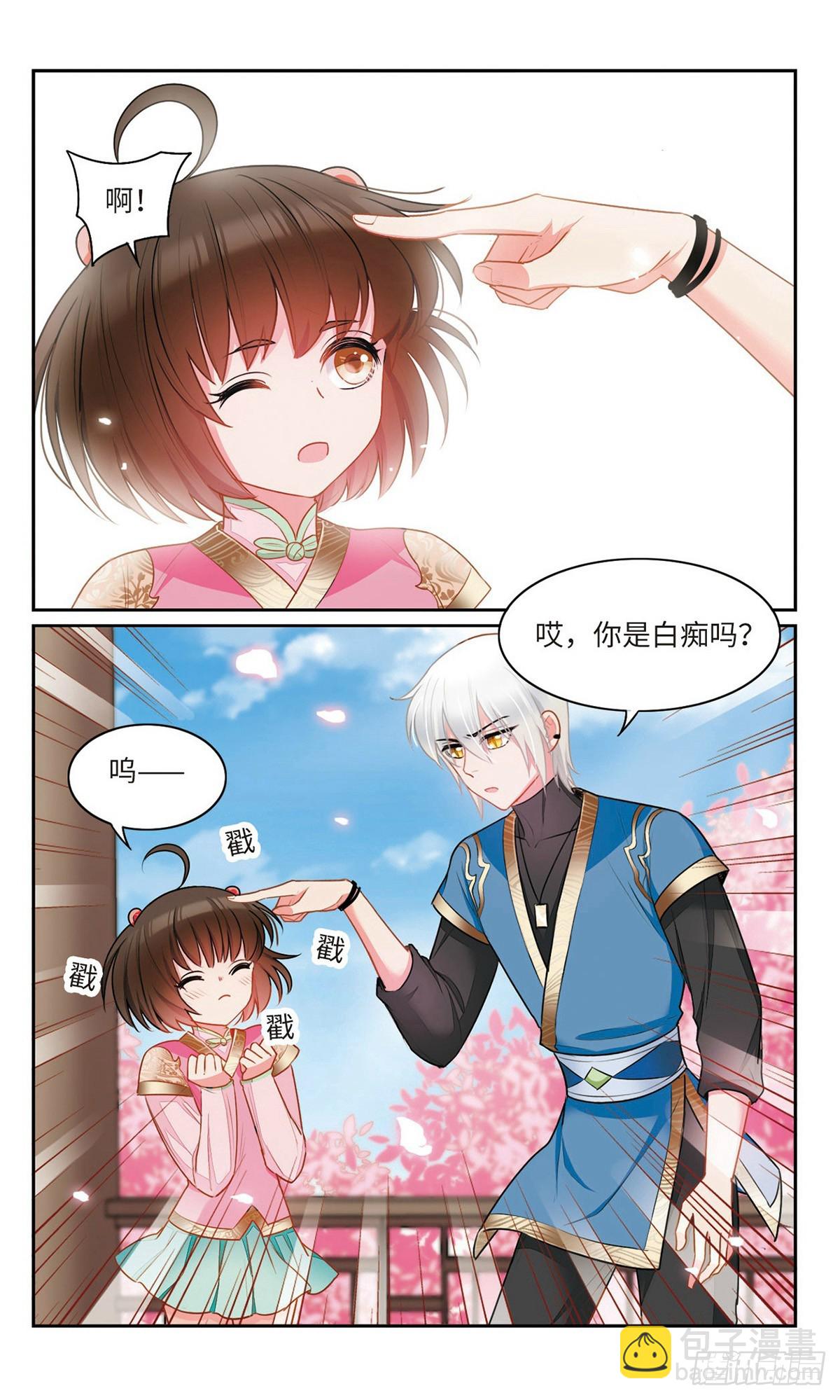 🍴家仙学园·飒漫画 第34话 第4页