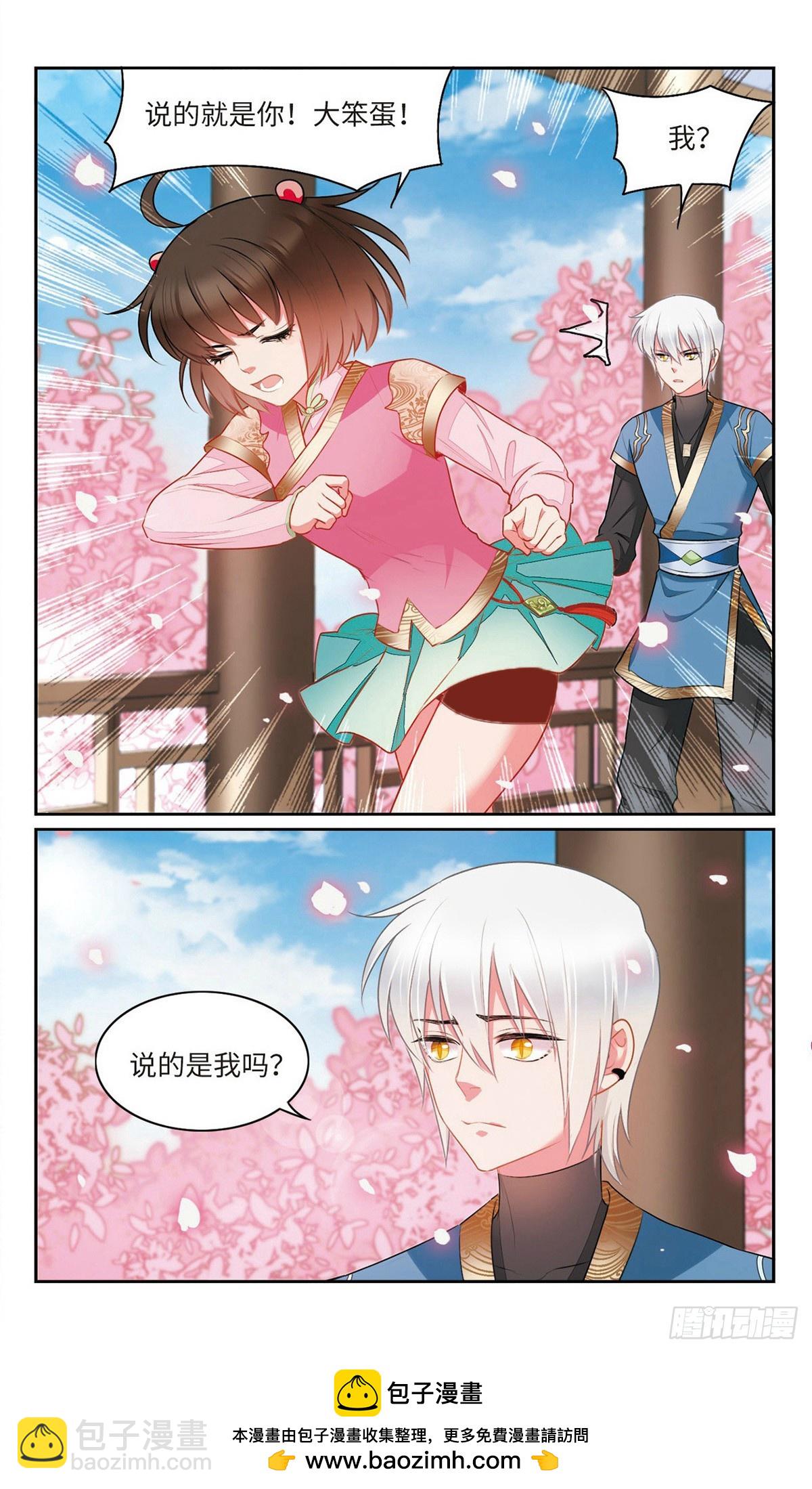🍴家仙学园·飒漫画 第34话 第7页