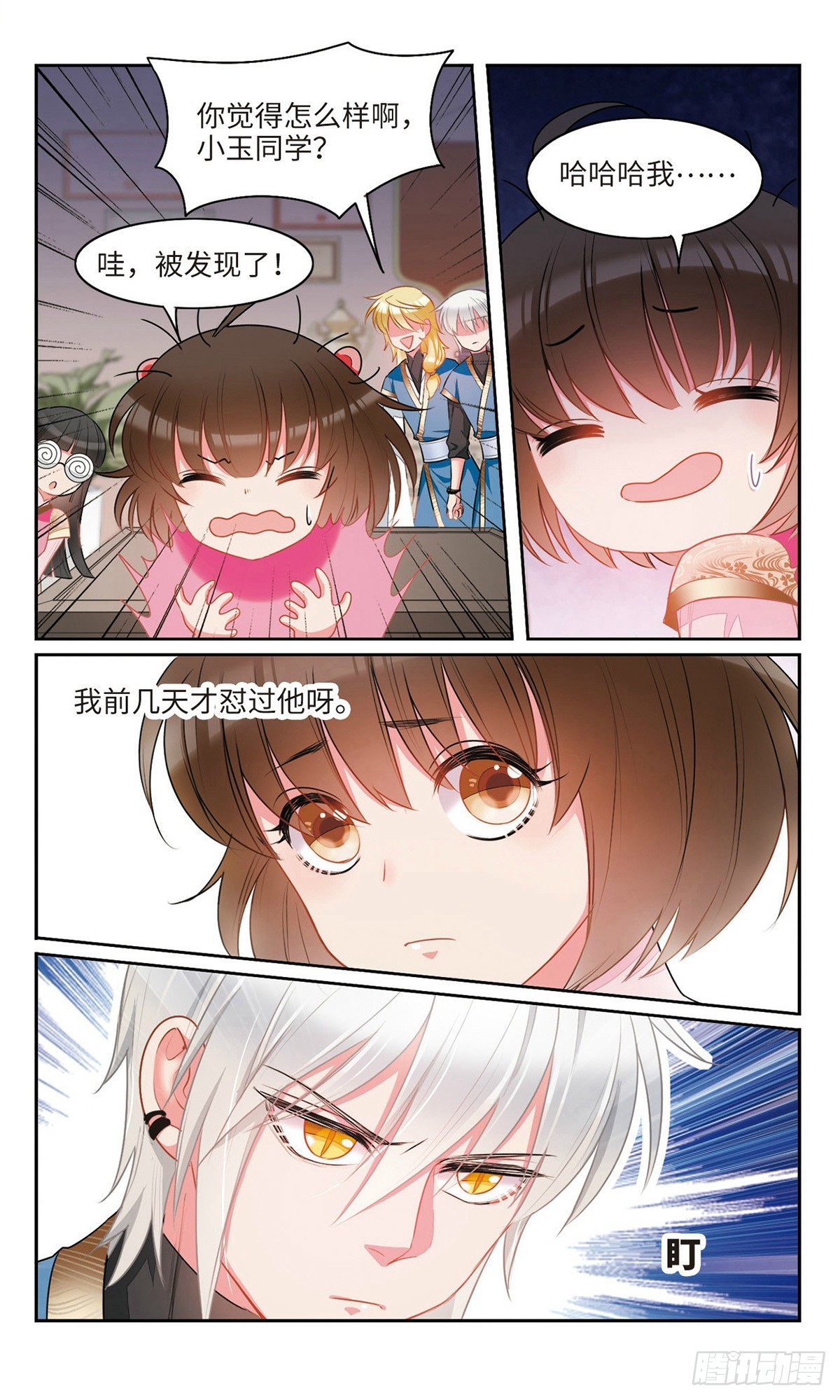 🍴家仙学园·飒漫画 第36话 第8页