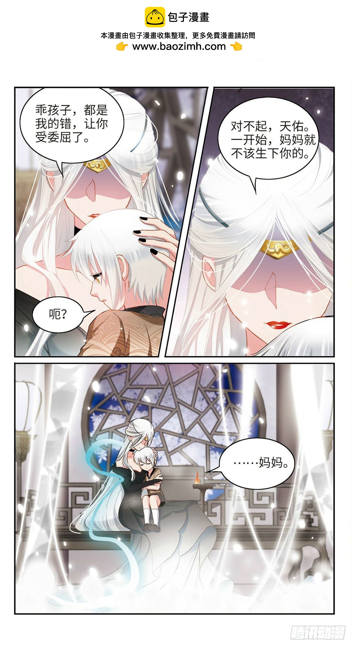 🍴家仙学园·飒漫画 第38话 第3页