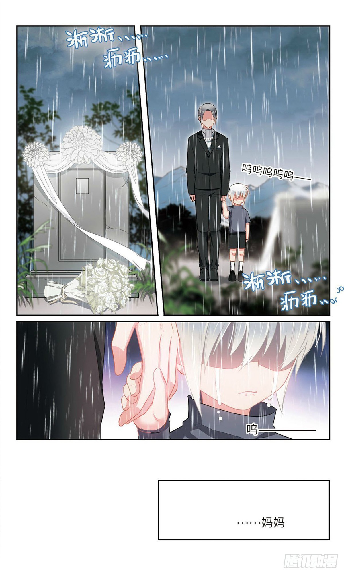 🍴家仙学园·飒漫画 第38话 第4页