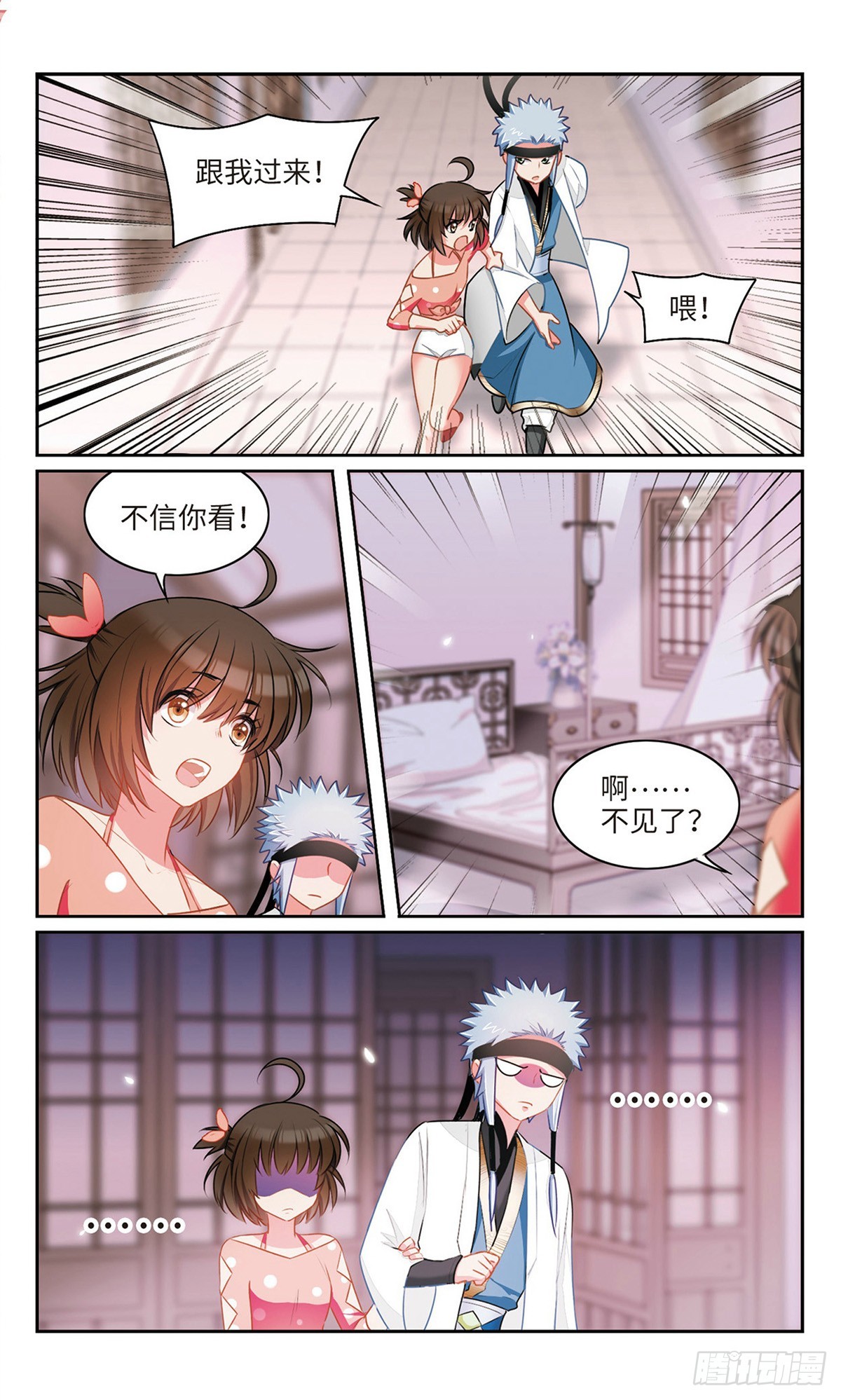 🍴家仙学园·飒漫画 第40话 第5页