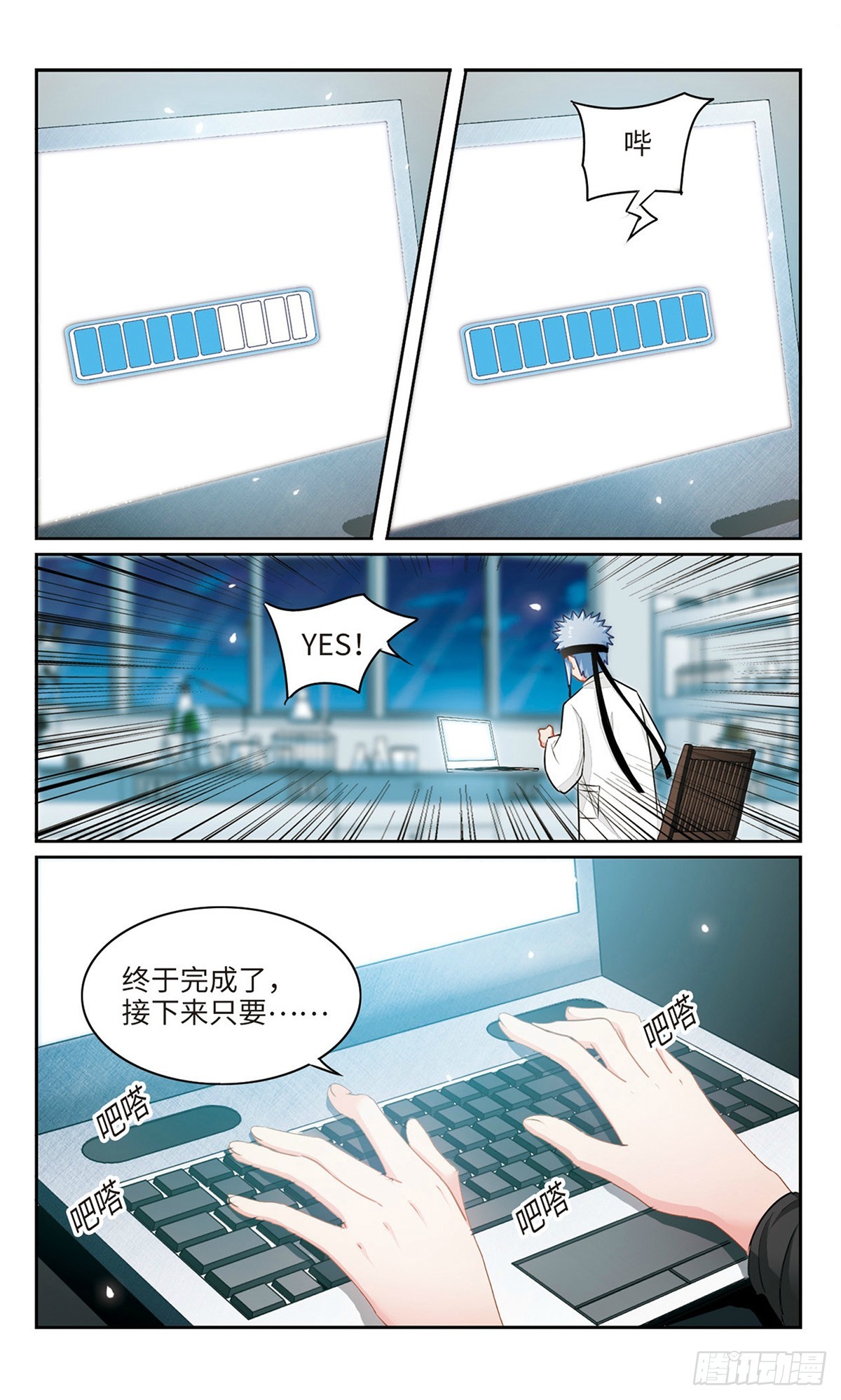 🍴家仙学园·飒漫画 第42话 第7页