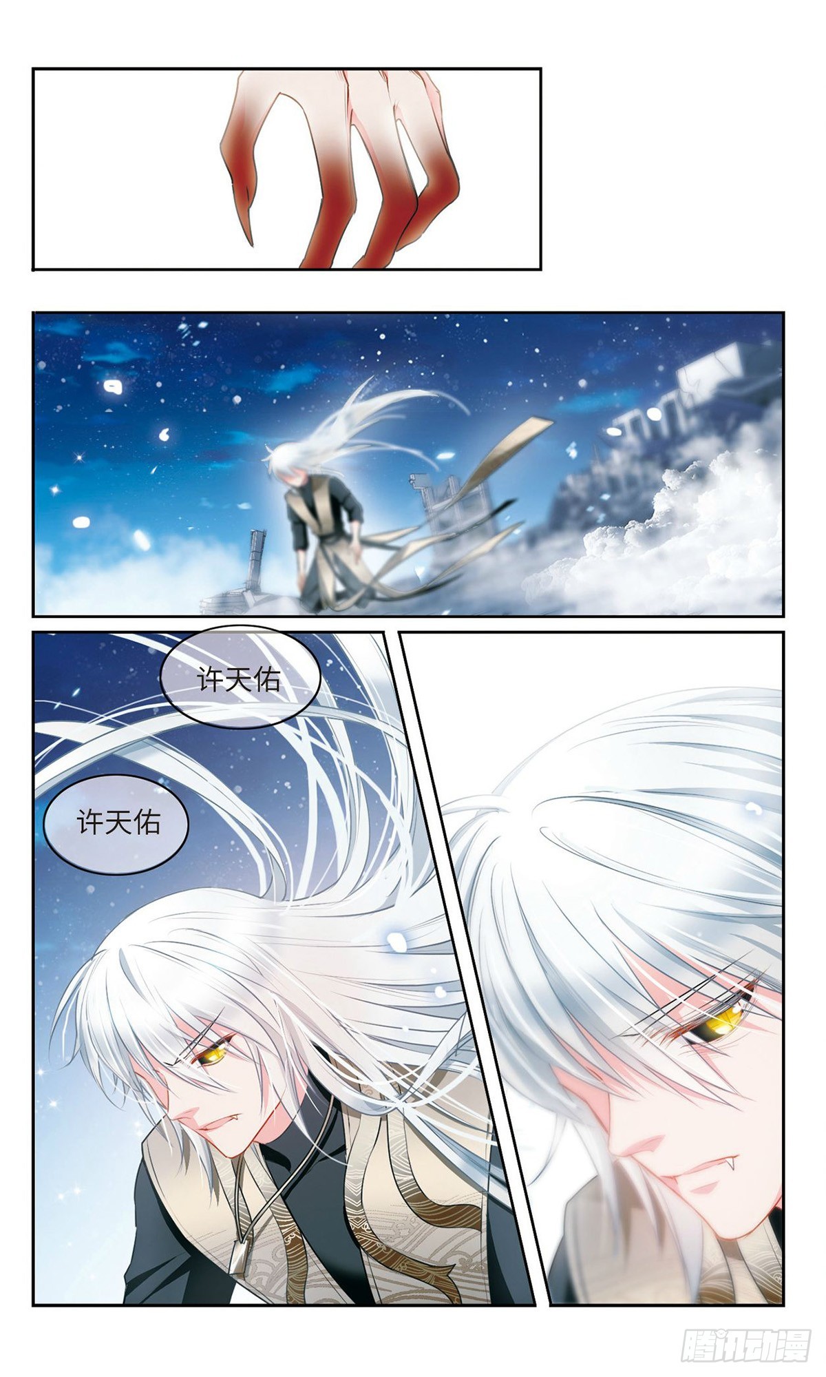 🍴家仙学园·飒漫画 第44话 第5页