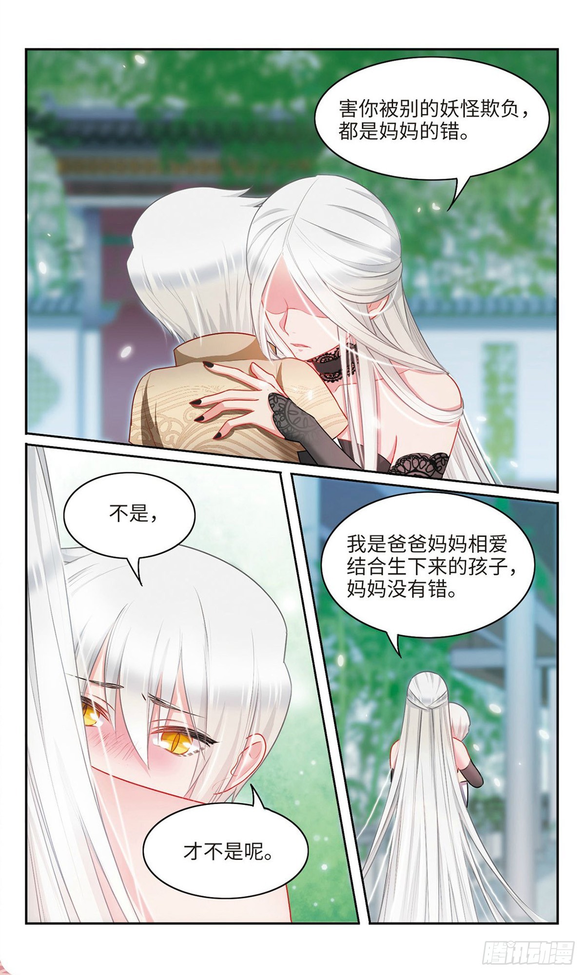 🍴家仙学园·飒漫画 第49话 第3页