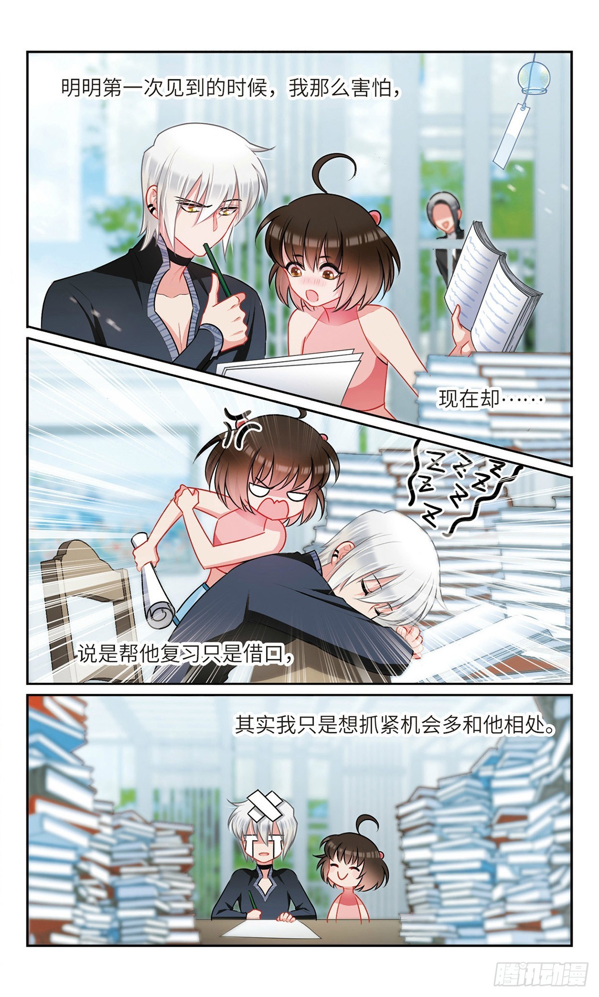 🍴家仙学园·飒漫画 第51话 第8页