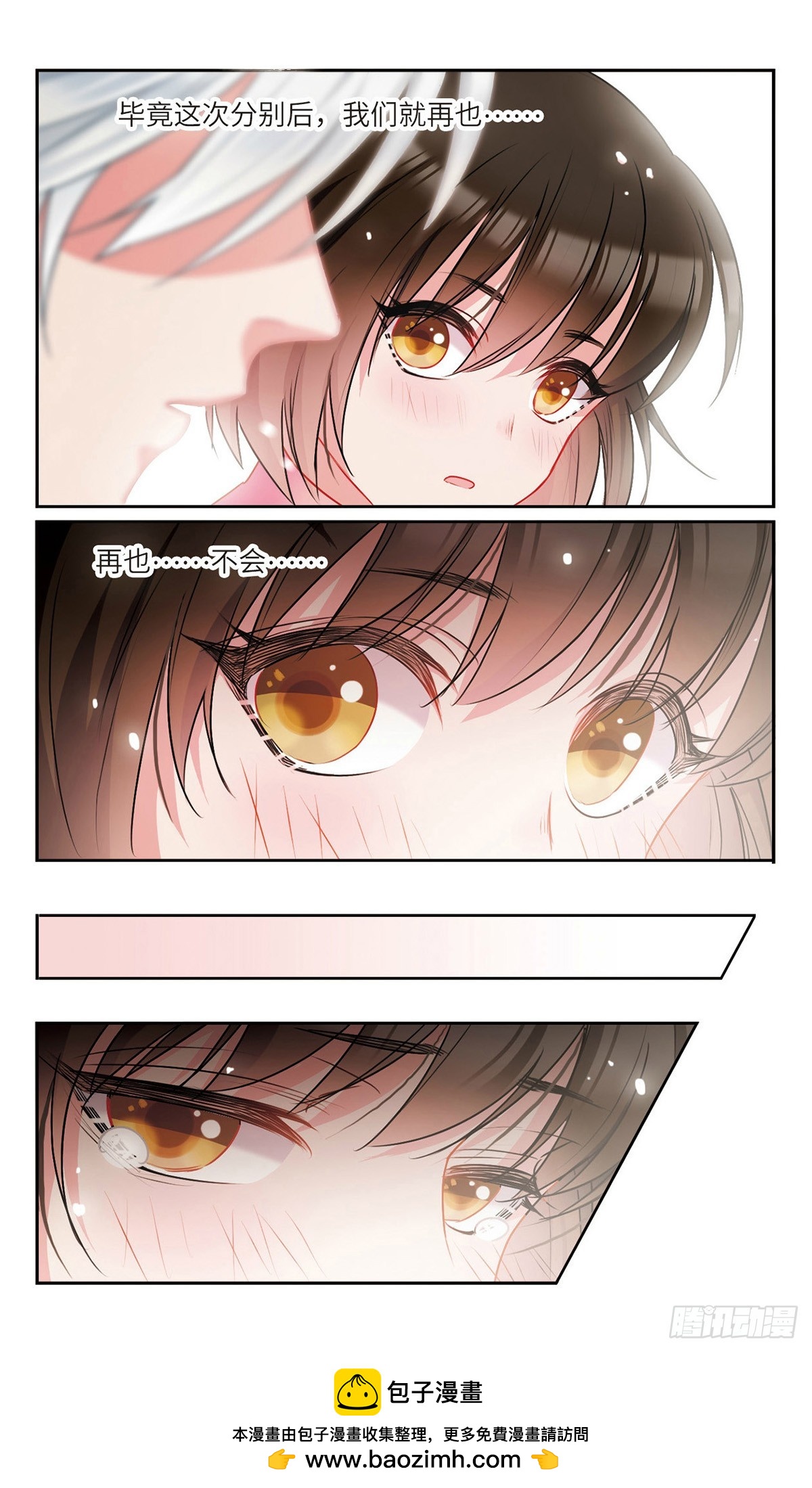 🍴家仙学园·飒漫画 第51话 第9页