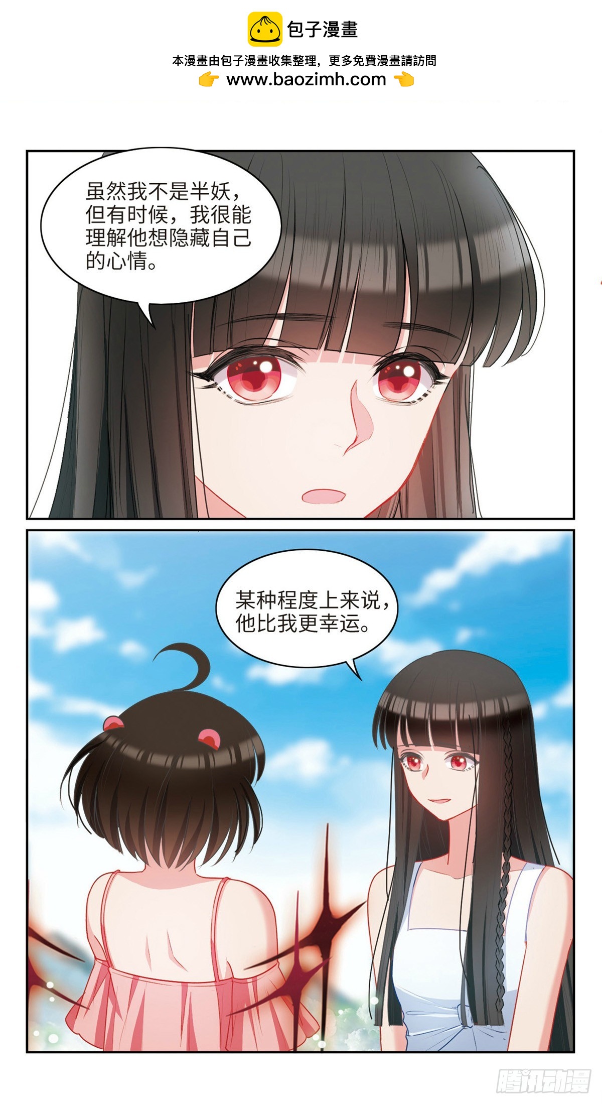 🍴家仙学园·飒漫画 第55话 第6页