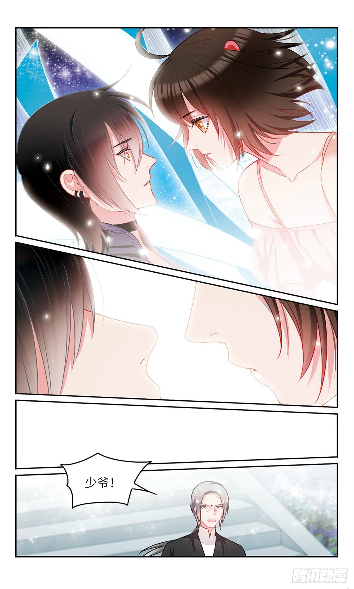 🍴家仙学园·飒漫画 第57话 第1页