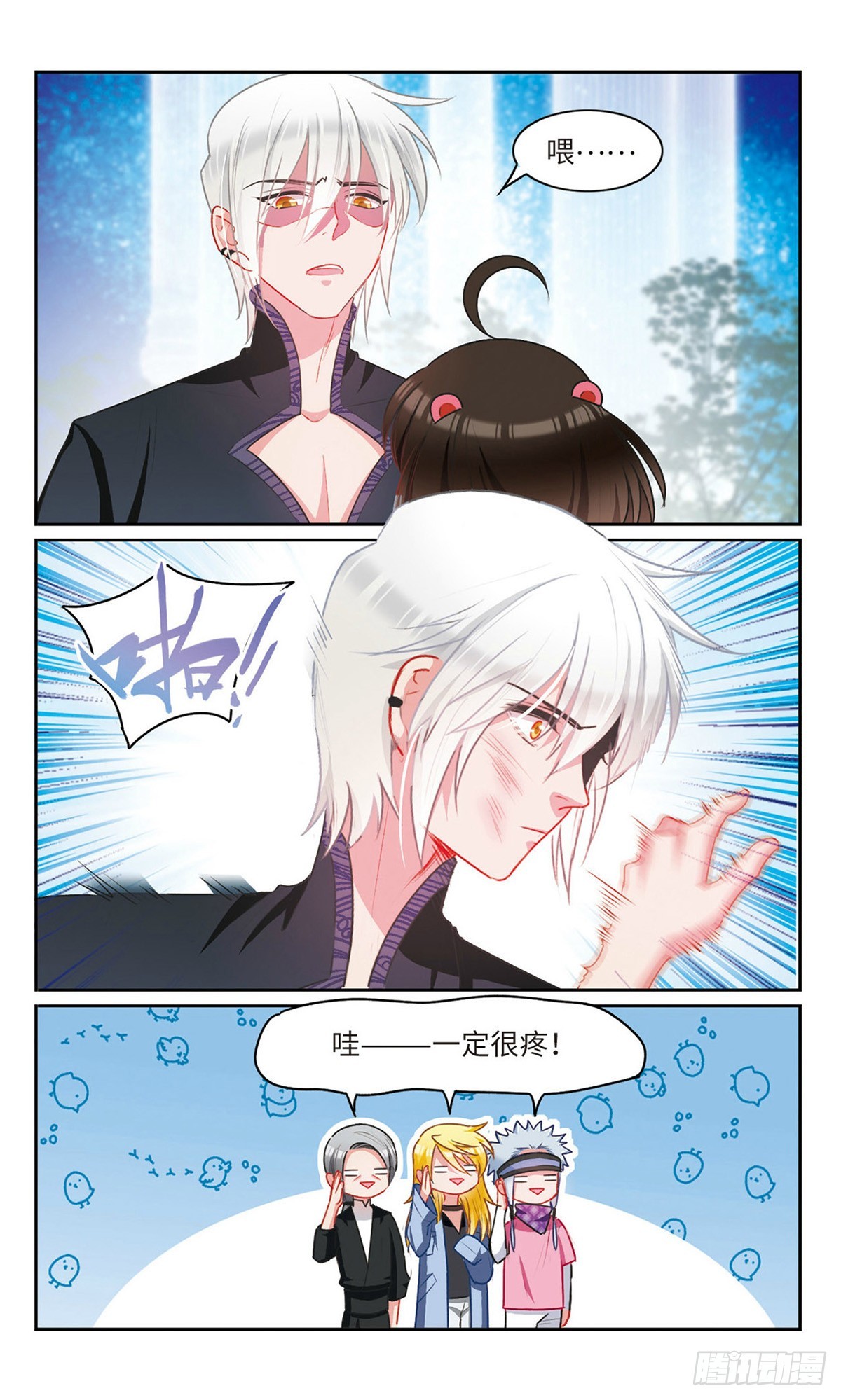 🍴家仙学园·飒漫画 第57话 第5页