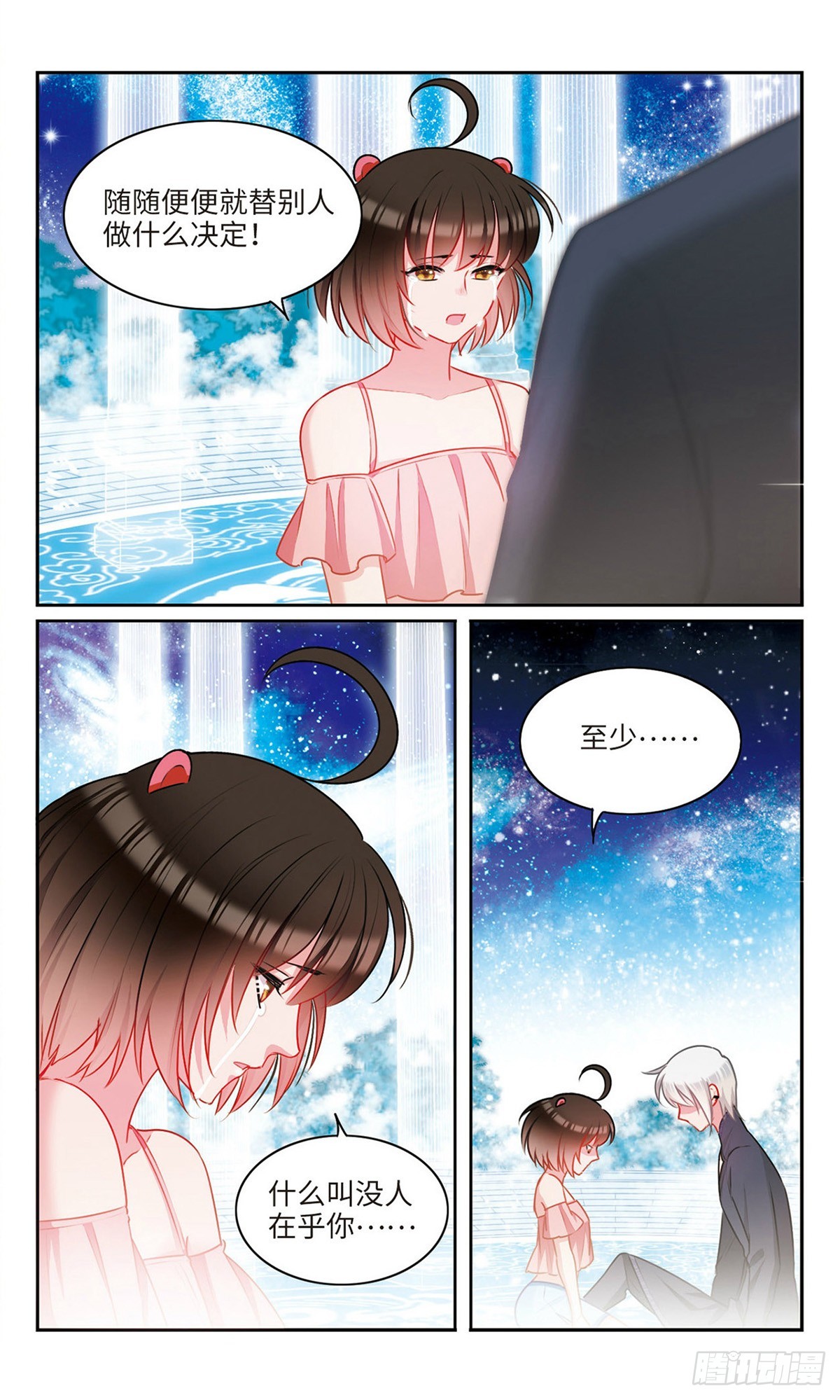 🍴家仙学园·飒漫画 第57话 第8页