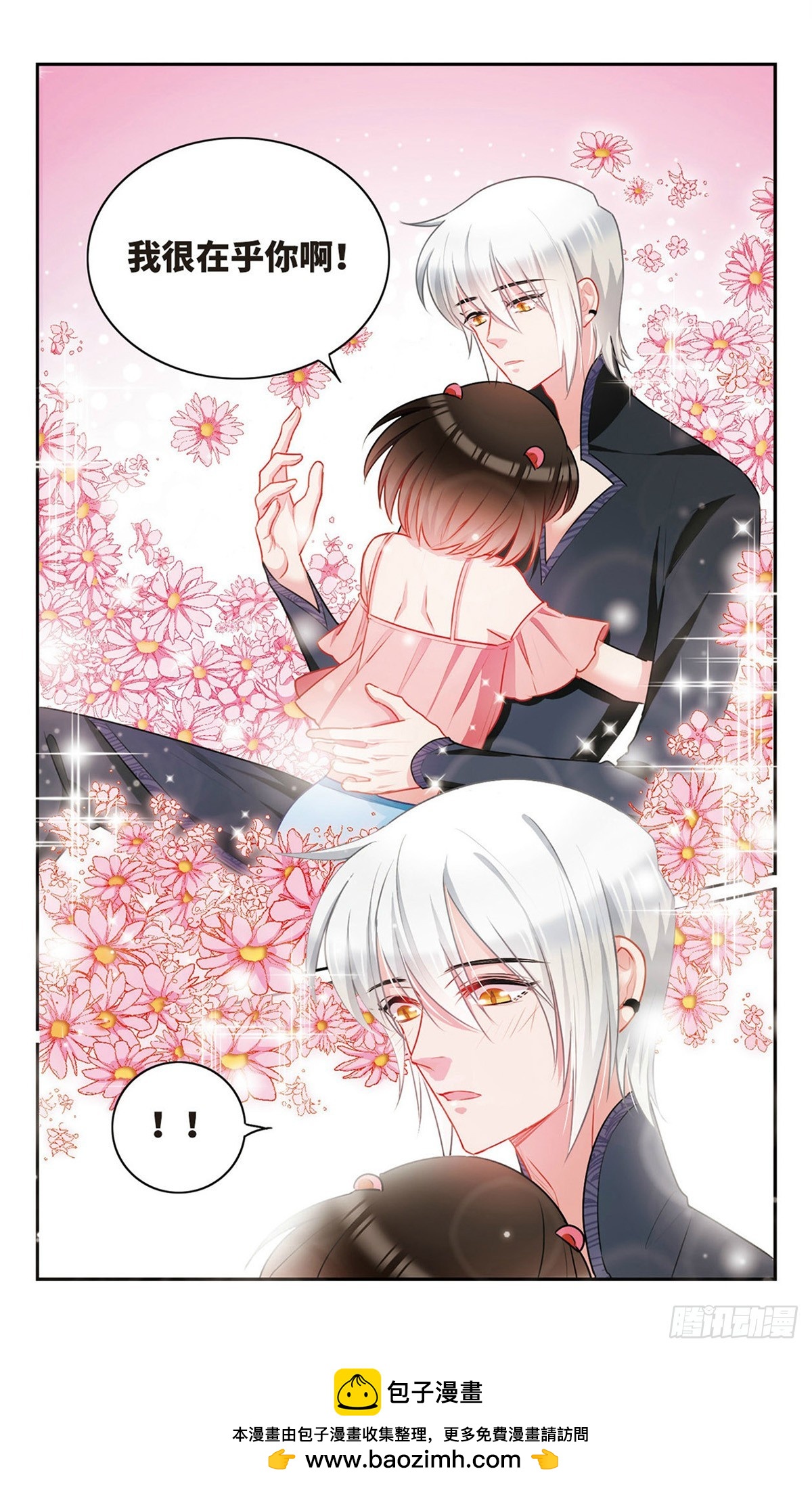 🍴家仙学园·飒漫画 第57话 第9页