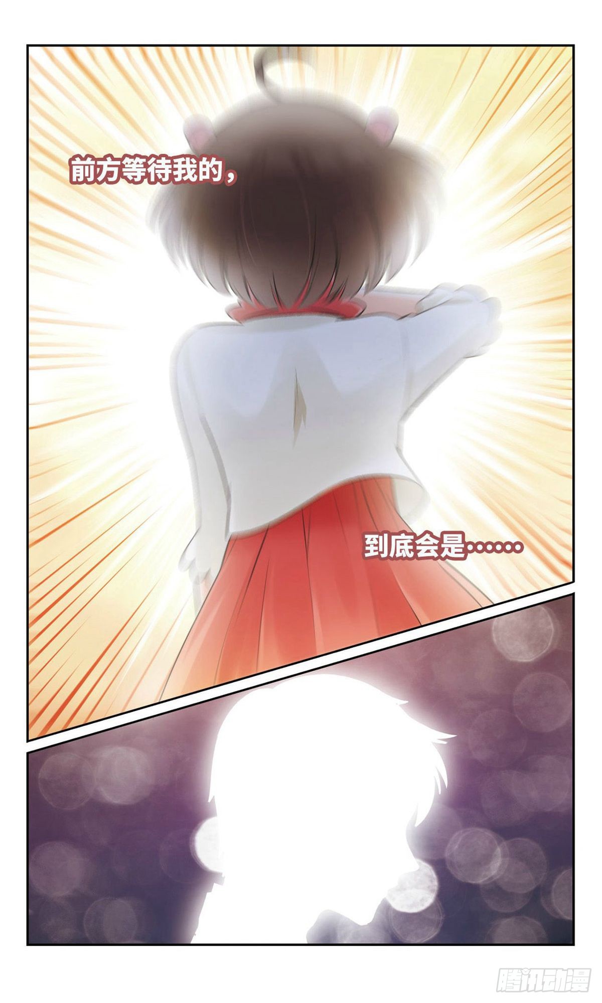 🍴家仙学园·飒漫画 第8话 第5页