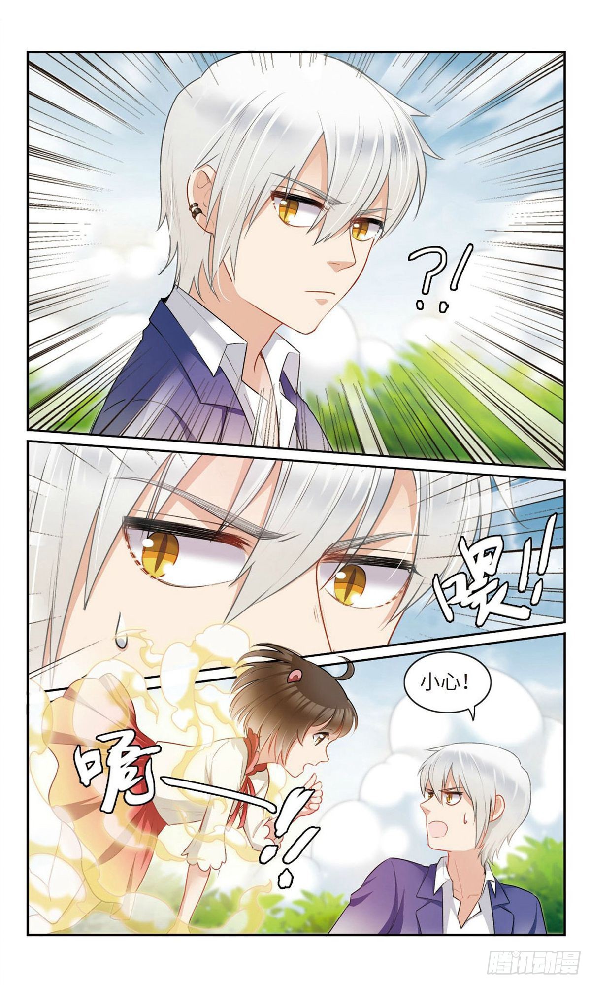 🍴家仙学园·飒漫画 第8话 第6页