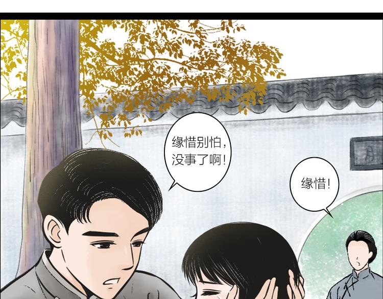第3话  家有少年初长成(1/2)-第4话