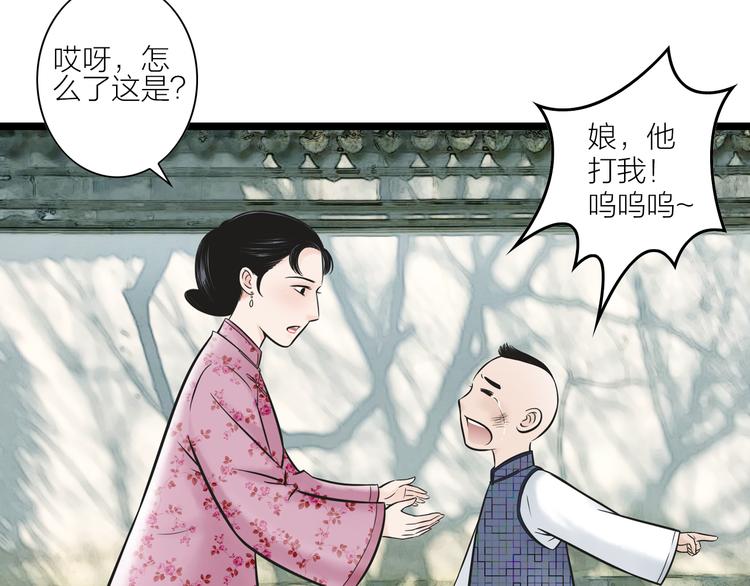 第3话  家有少年初长成(1/2)-第4话