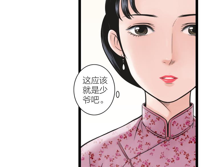 第3话  家有少年初长成(1/2)-第4话