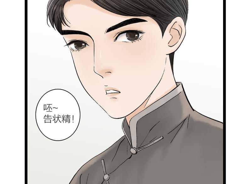 第3话  家有少年初长成(1/2)-第4话
