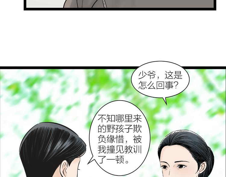 第3话  家有少年初长成(1/2)-第4话