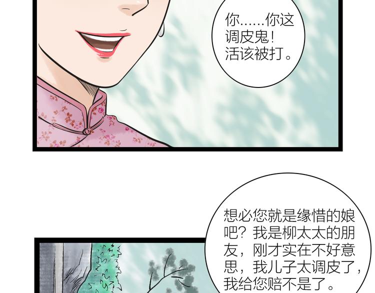 第3话  家有少年初长成(1/2)-第4话