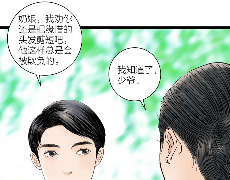 第3话  家有少年初长成(1/2)-第4话