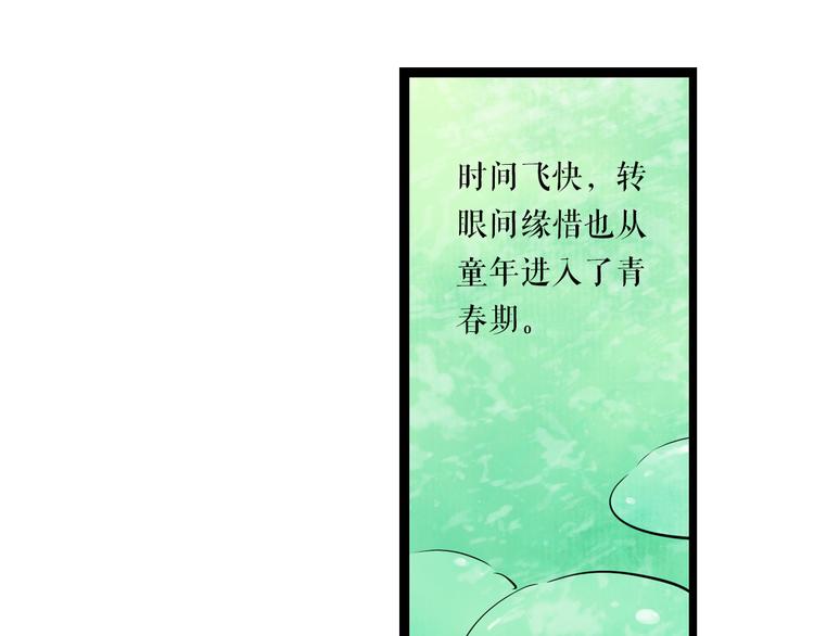 第3话  家有少年初长成(1/2)-第4话