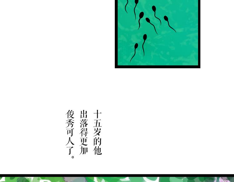 第3话  家有少年初长成(1/2)-第4话