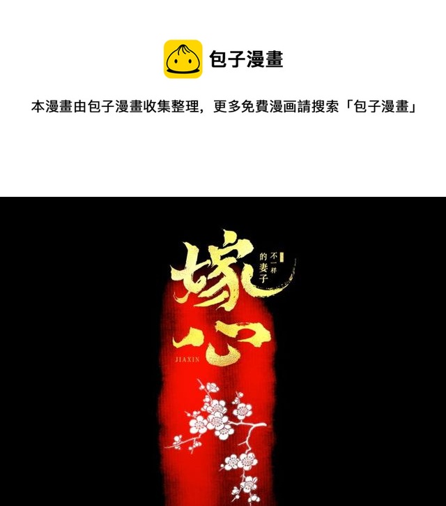 第33话 我的少爷(1/2)-第34话