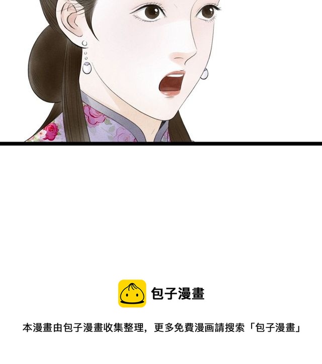 第33话 我的少爷(1/2)-第34话