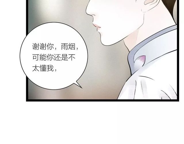 第33话 我的少爷(1/2)-第34话