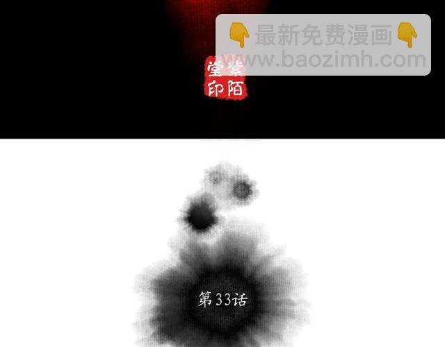 第33话 我的少爷(1/2)-第34话