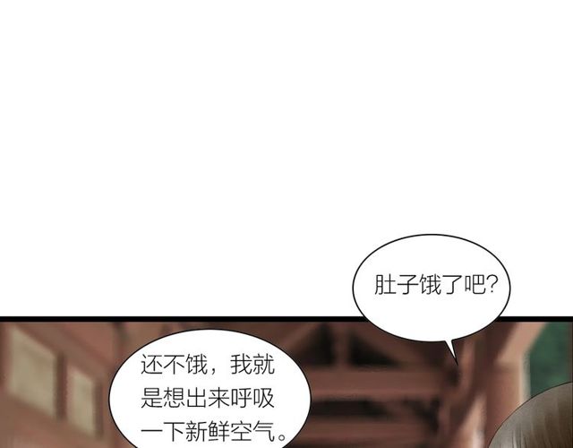 第33话 我的少爷(1/2)-第34话