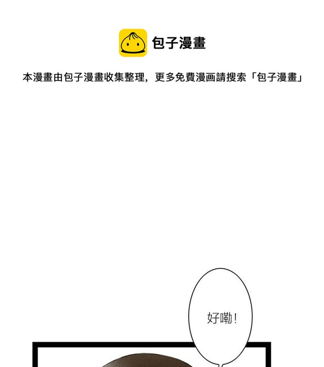 第33话 我的少爷(1/2)-第34话