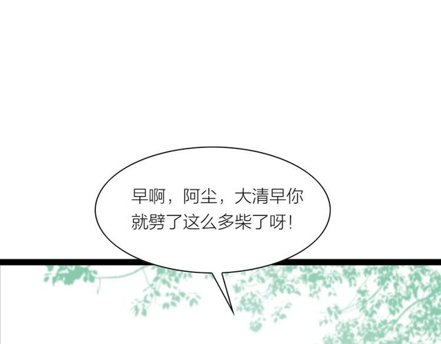 第33话 我的少爷(1/2)-第34话