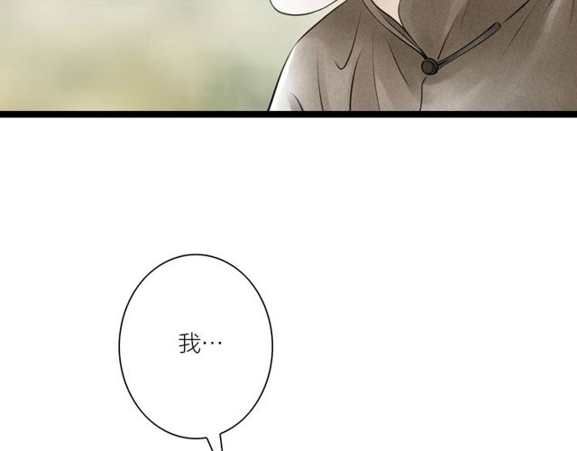 第33话 我的少爷(1/2)-第34话