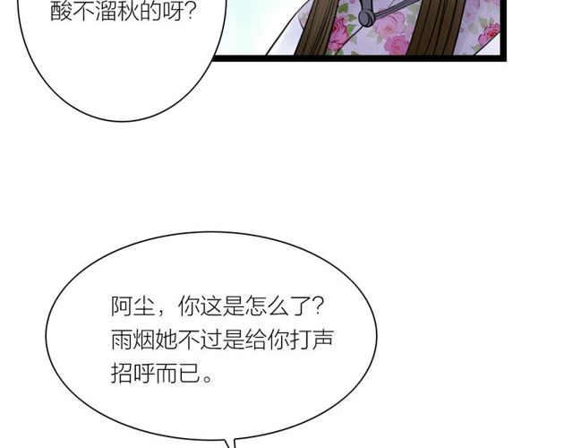 第33话 我的少爷(1/2)-第34话