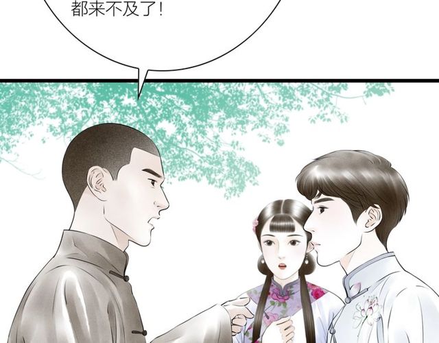 第33话 我的少爷(1/2)-第34话