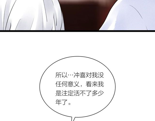第33话 我的少爷(1/2)-第34话