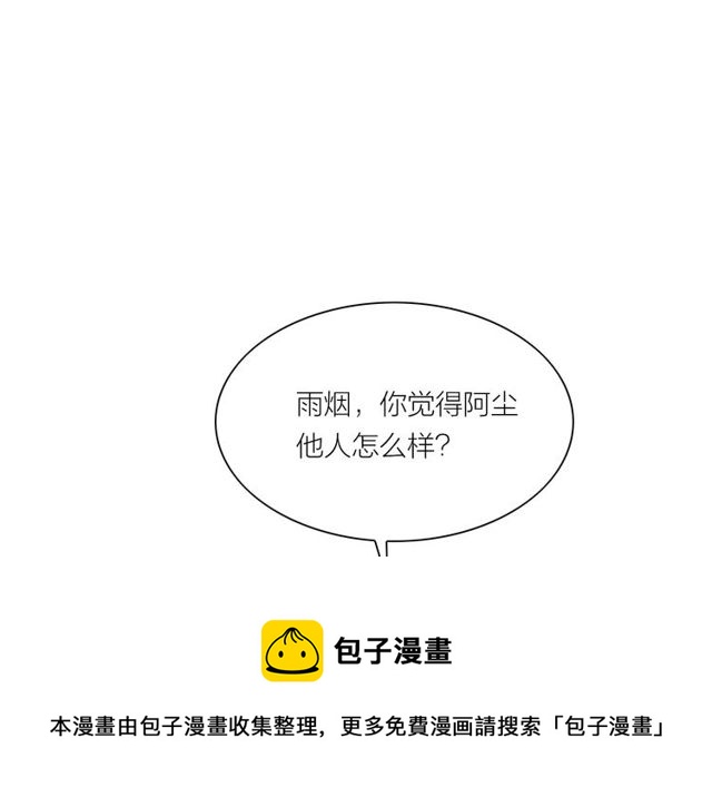 第35话 识破男儿身(1/2)-第36话