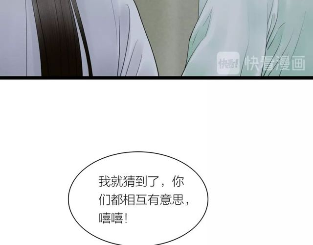第35话 识破男儿身(1/2)-第36话