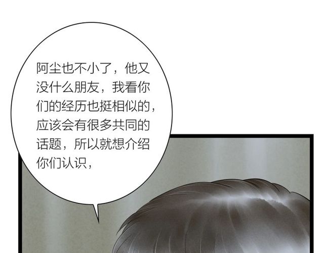 第35话 识破男儿身(1/2)-第36话